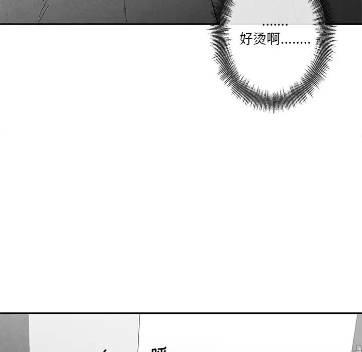 墓誌铭第40话