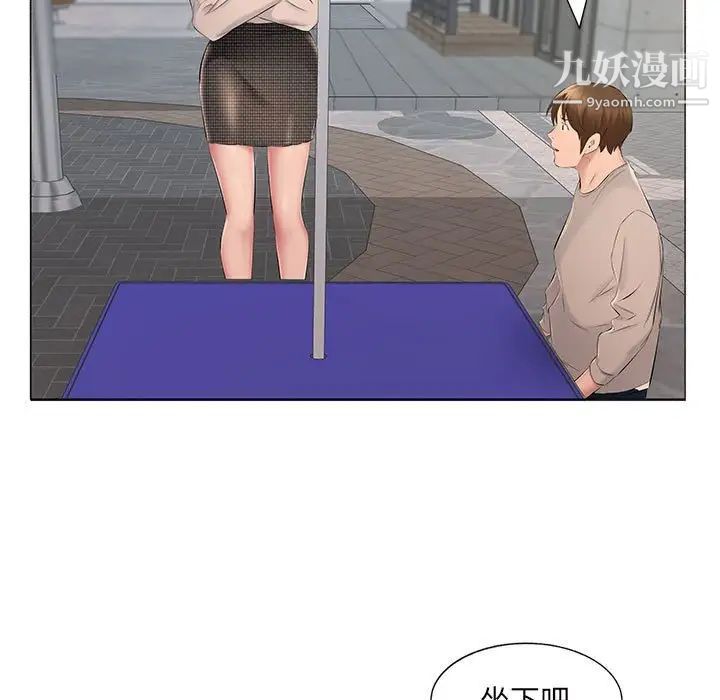 屋簷下的戀人第15話