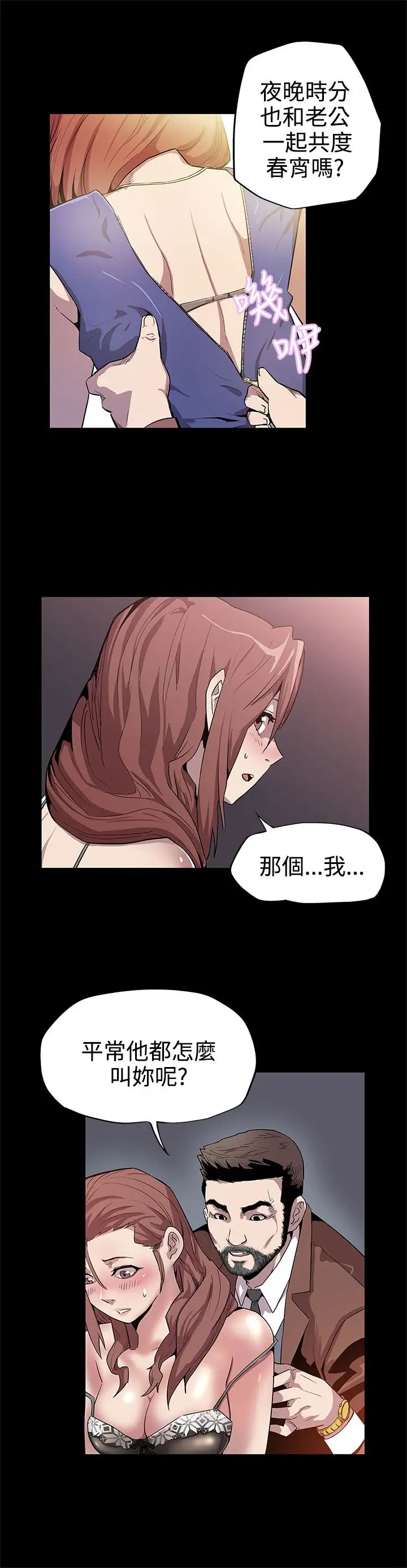 Momcafe第10话-面见高院长