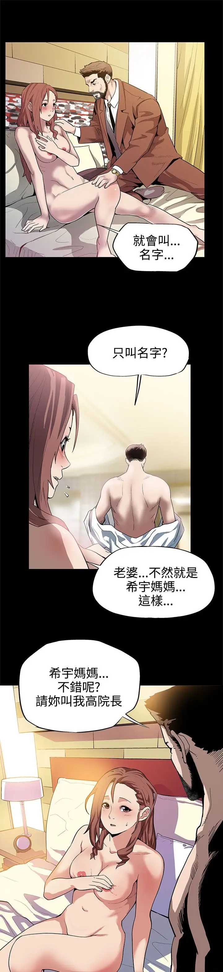 Momcafe第10话-面见高院长