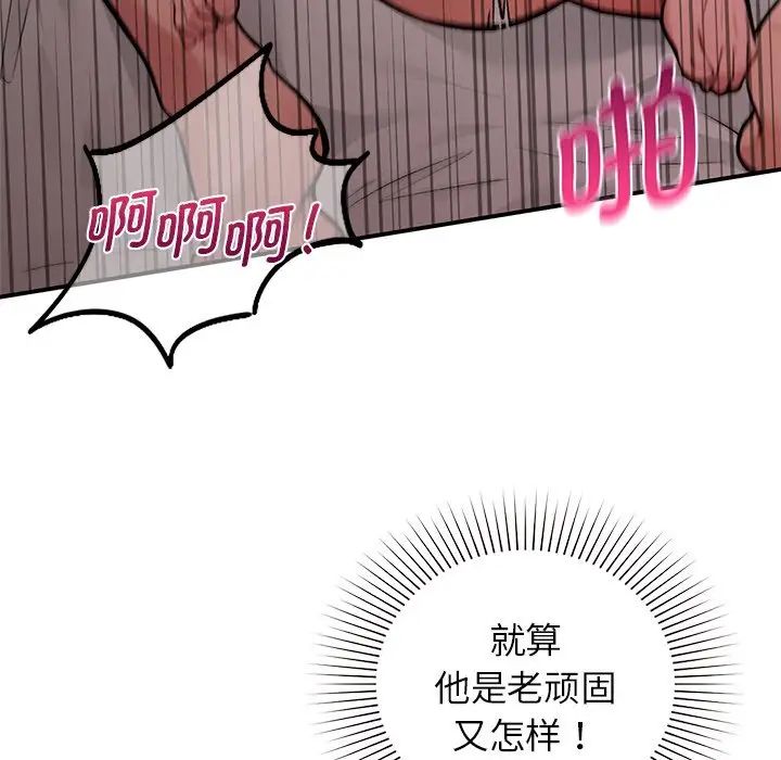 让我一见钟情的他第6话