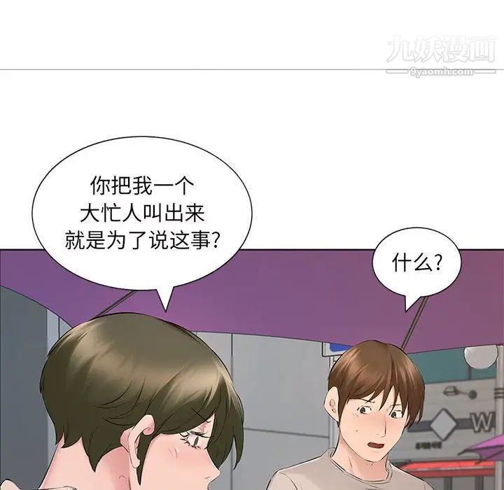 屋檐下的恋人第15话