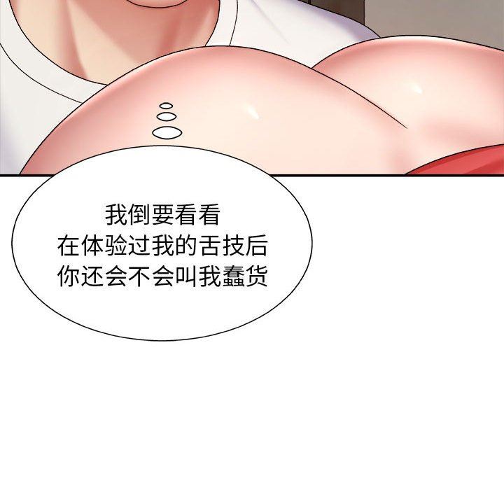 我体内的神君第5话