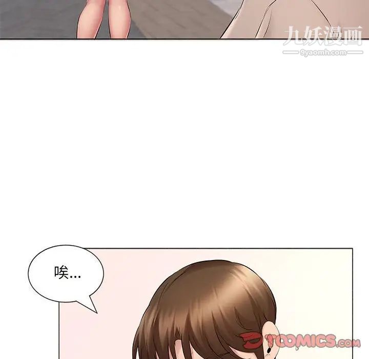 屋簷下的戀人第15話