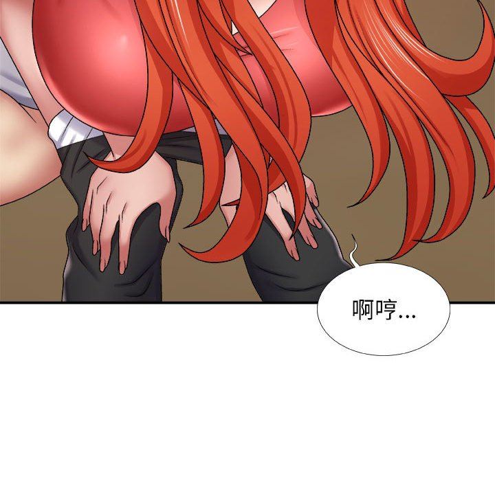 我体内的神君第5话