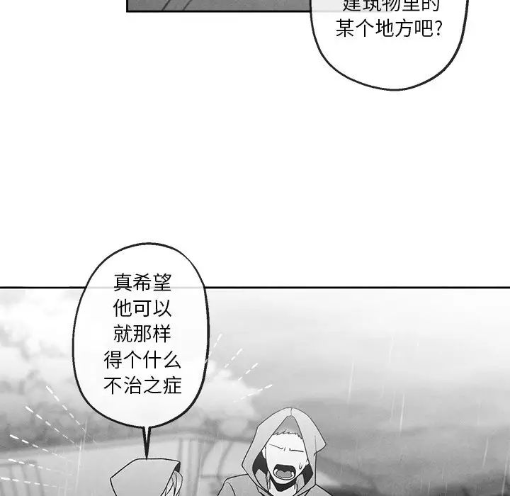 墓誌銘第40话