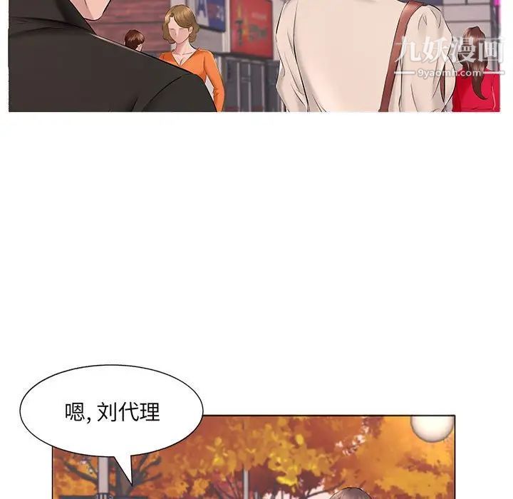 屋簷下的戀人第15話