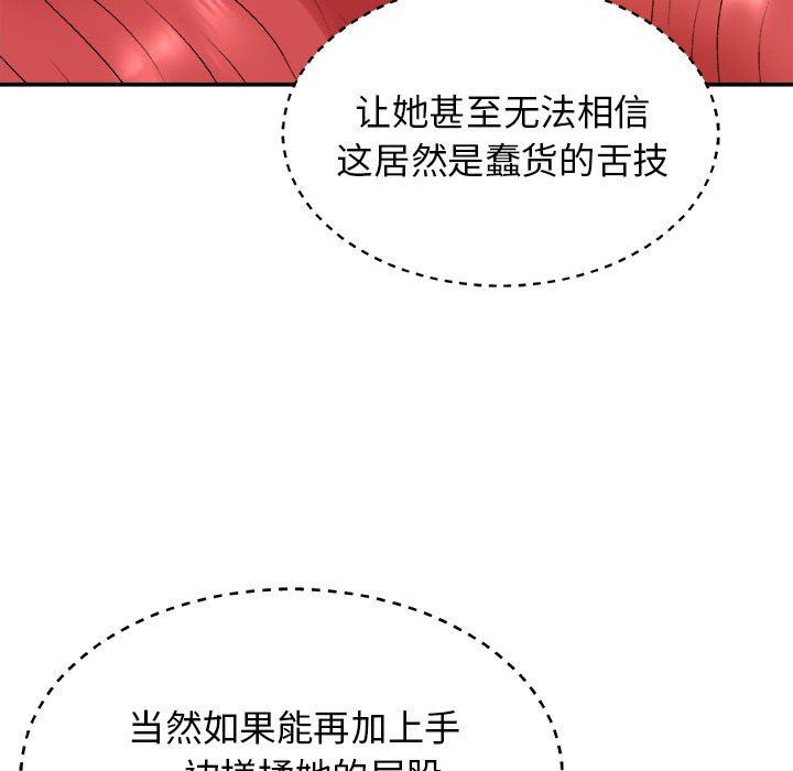 我体内的神君第5话