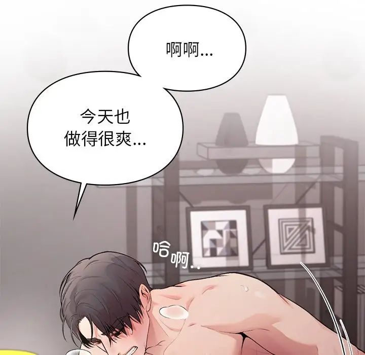 让我一见钟情的他第6话