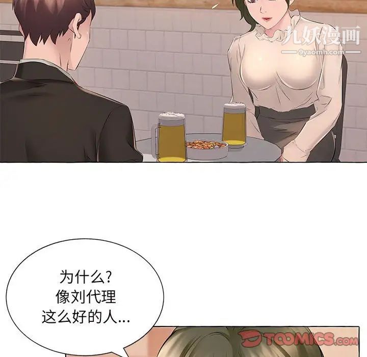 屋檐下的恋人第16话