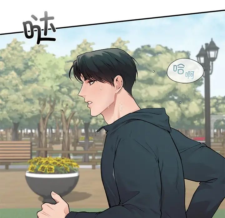 让我一见钟情的他第6话