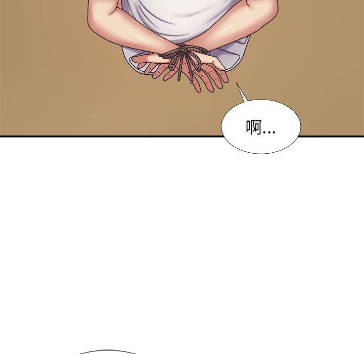 我体内的神君第5话