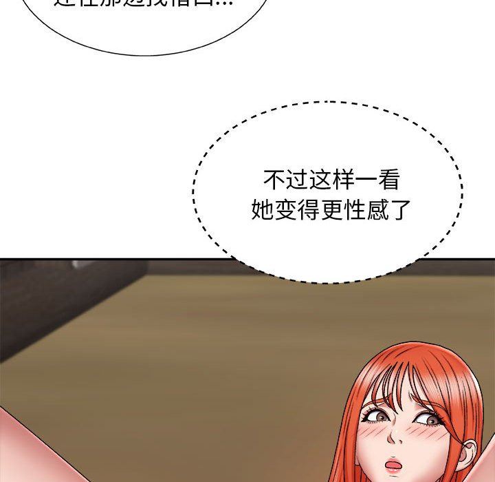 我体内的神君第5话