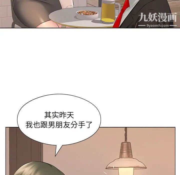 屋簷下的戀人第16話