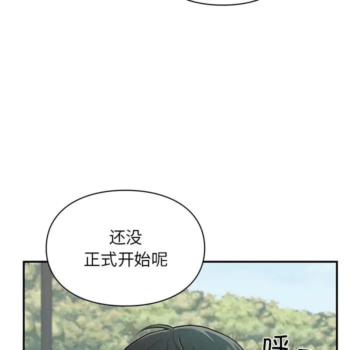 让我一见钟情的他第6話