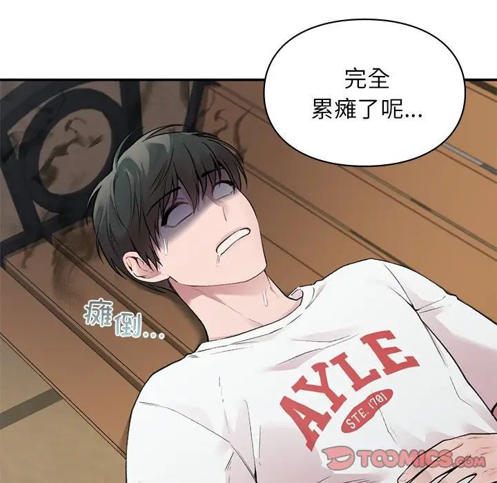 让我一见钟情的他第6话