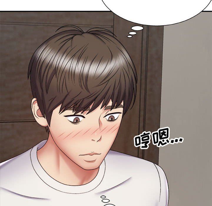 我体内的神君第5话