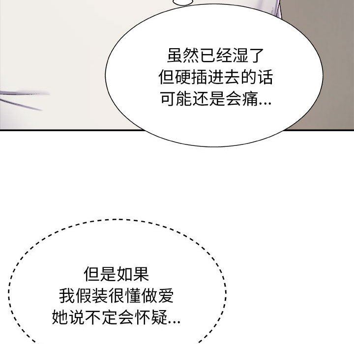 我体内的神君第5话