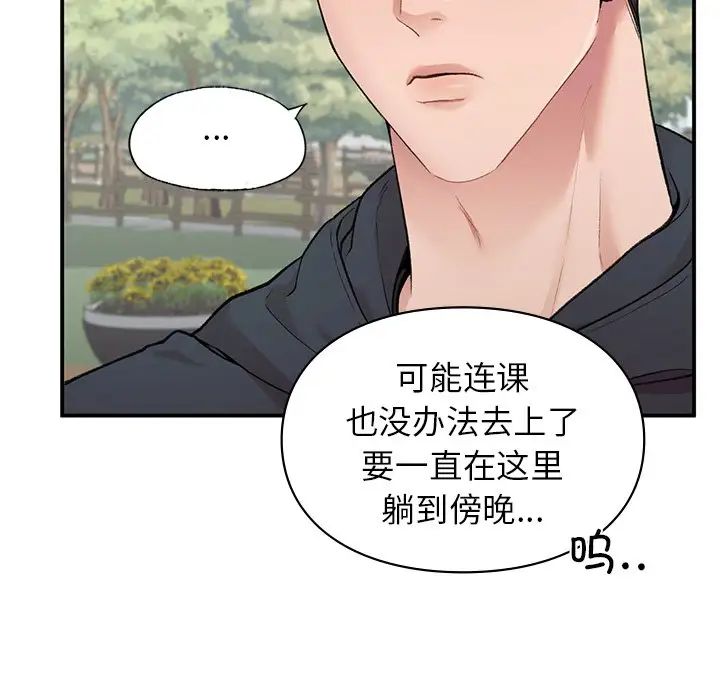 让我一见钟情的他第6话