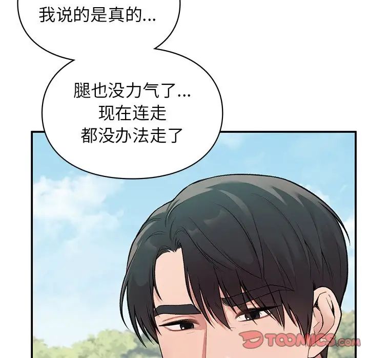 让我一见钟情的他第6話