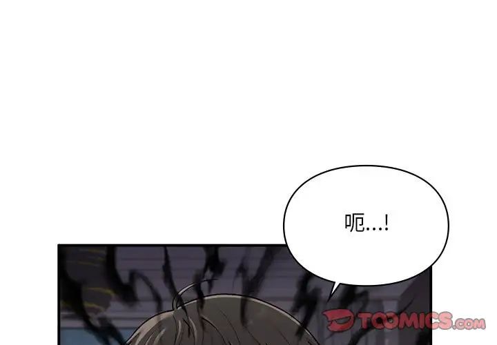 让我一见钟情的他第7话