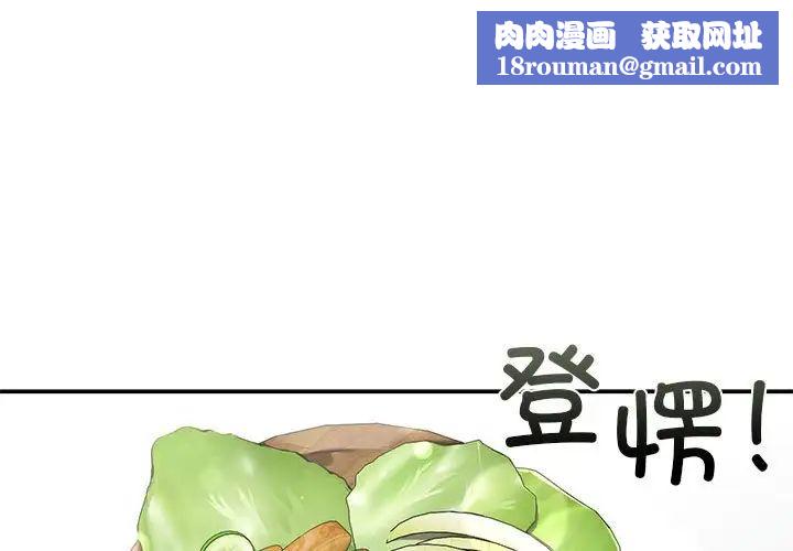 让我一见钟情的他第7话