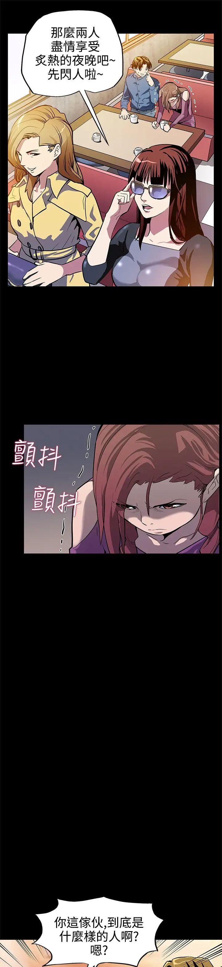 Momcafe第12话-崩坏的感情和走近的身体