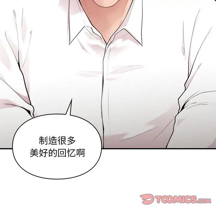 让我一见钟情的他第7话