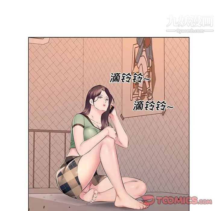 屋簷下的戀人第16話