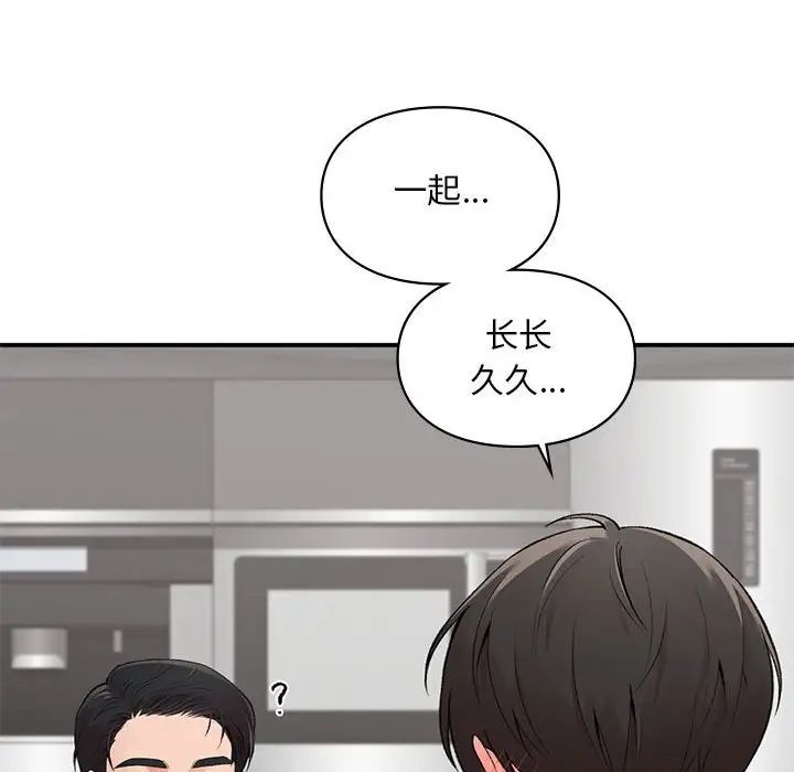 让我一见钟情的他第7话