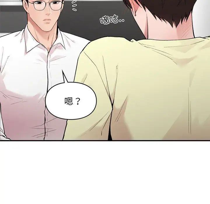 让我一见钟情的他第7话