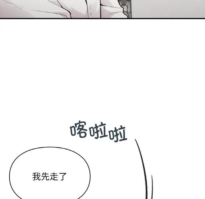 让我一见钟情的他第7话