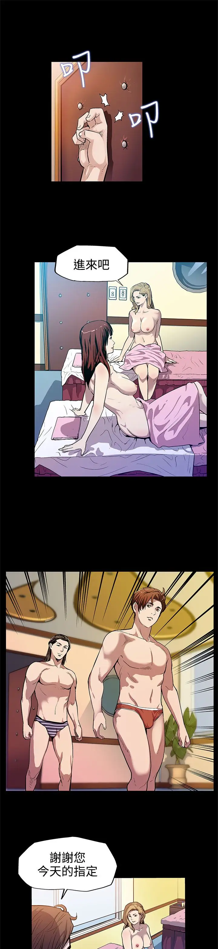 Momcafe第12话-崩坏的感情和走近的身体