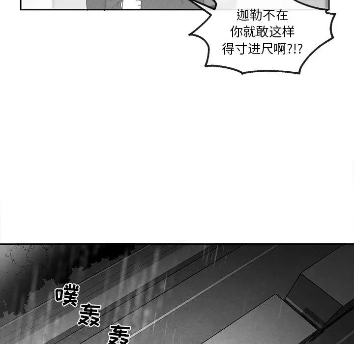 墓誌铭第41话