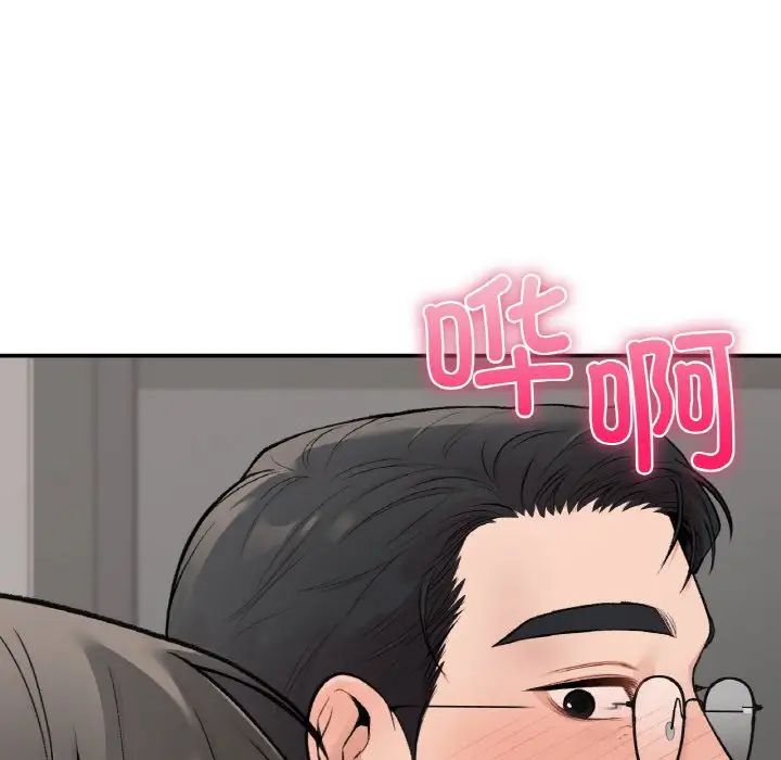 让我一见钟情的他第7话