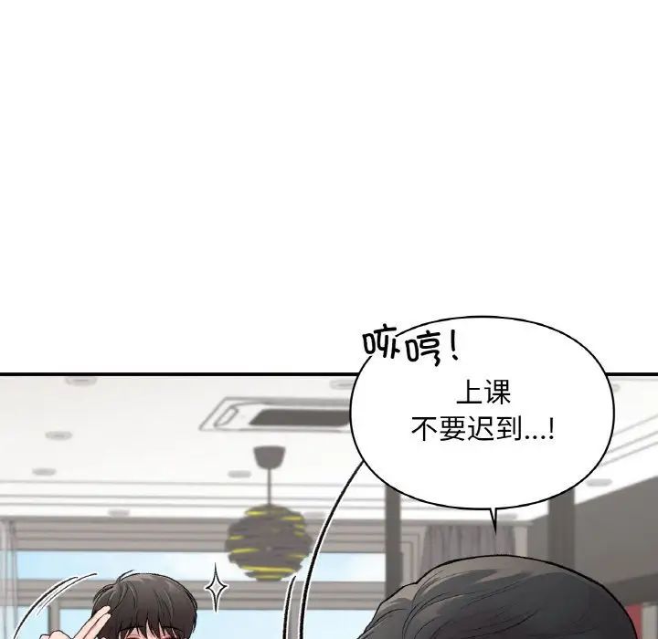 让我一见钟情的他第7話