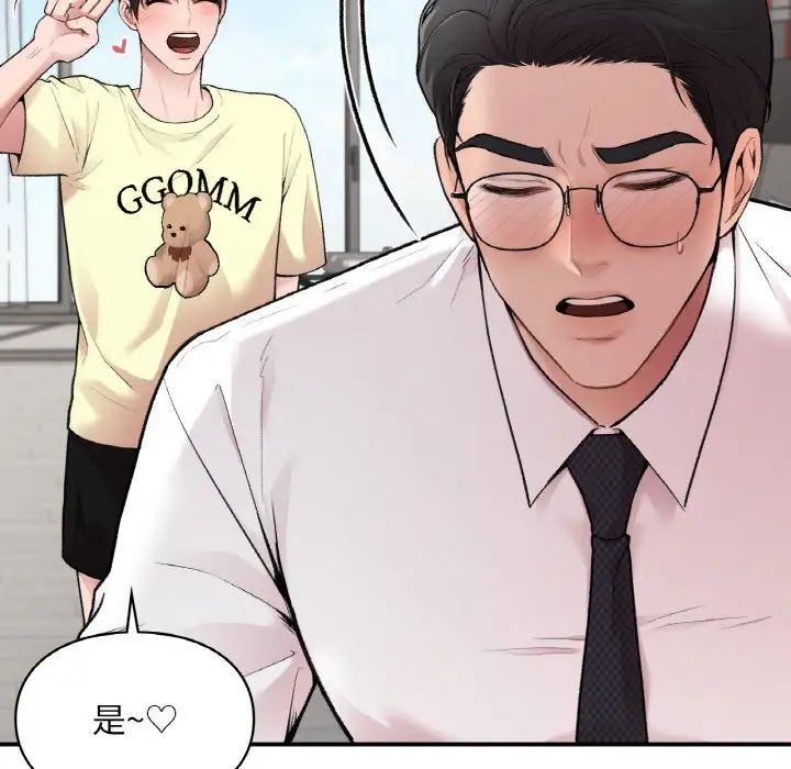 让我一见钟情的他第7话