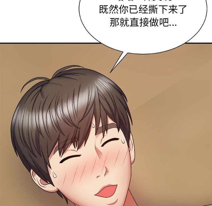 我体内的神君第5话