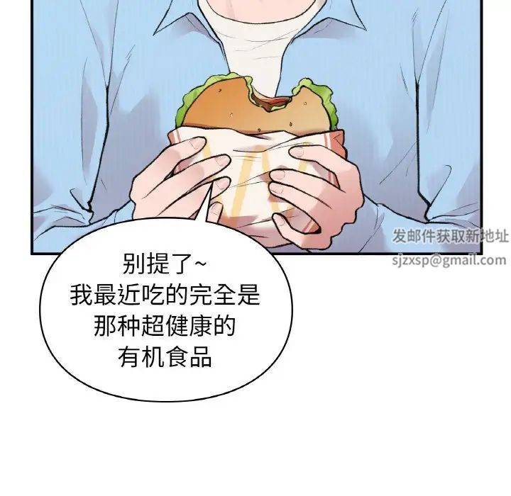 让我一见钟情的他第7话