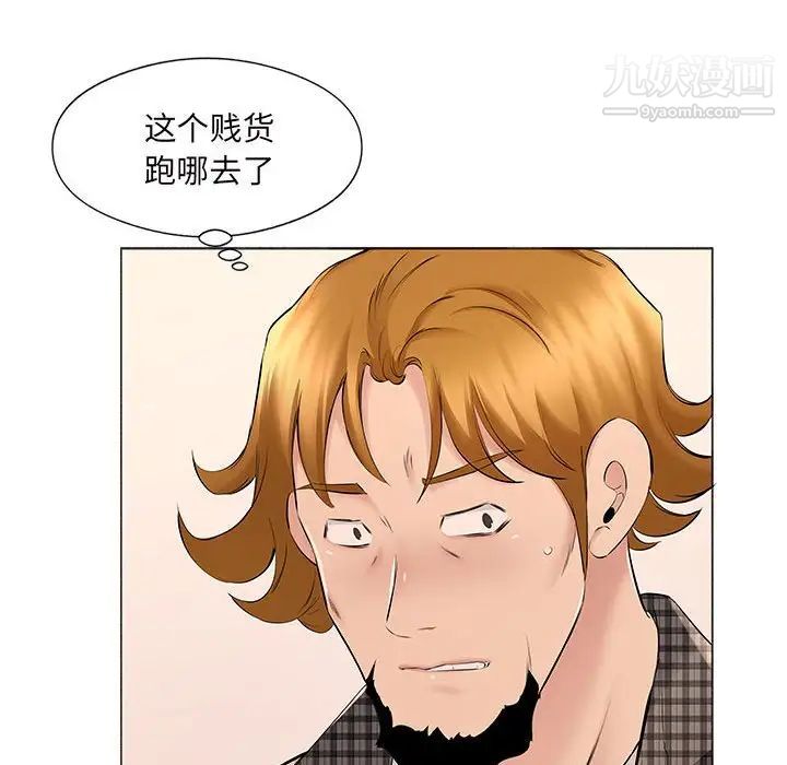 屋檐下的恋人第16话