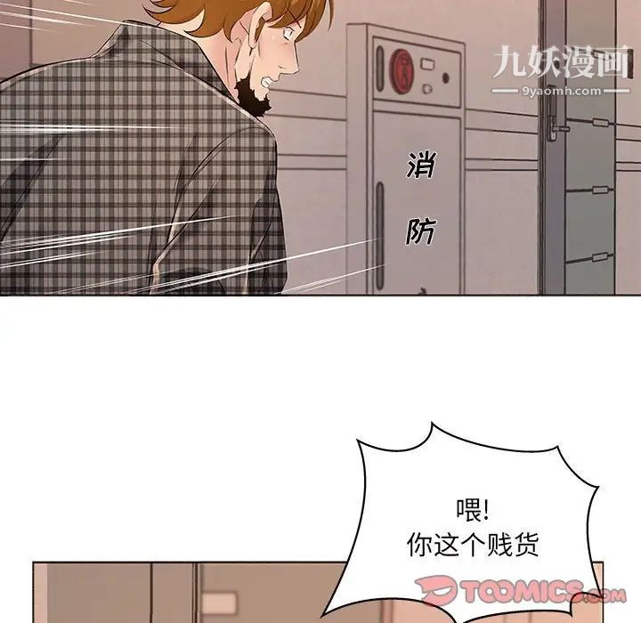 屋檐下的恋人第16话