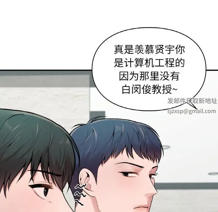 让我一见钟情的他第7话