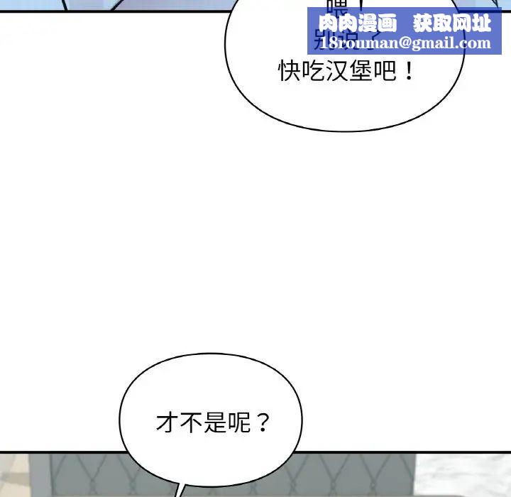 让我一见钟情的他第7话