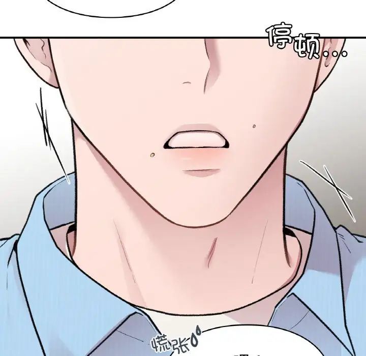 让我一见钟情的他第7話