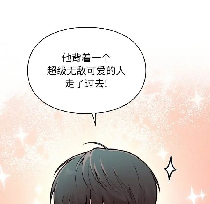 让我一见钟情的他第7话