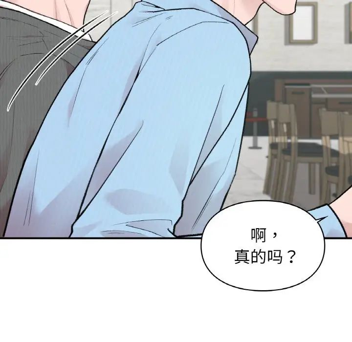 让我一见钟情的他第7话