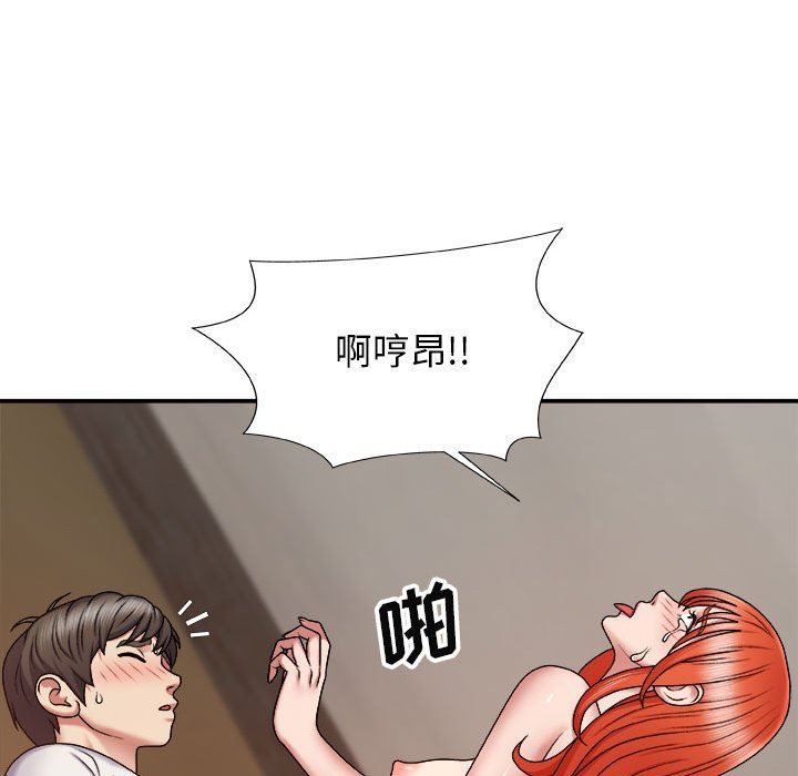 我体内的神君第6话