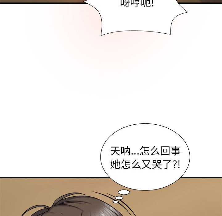 我体内的神君第6话