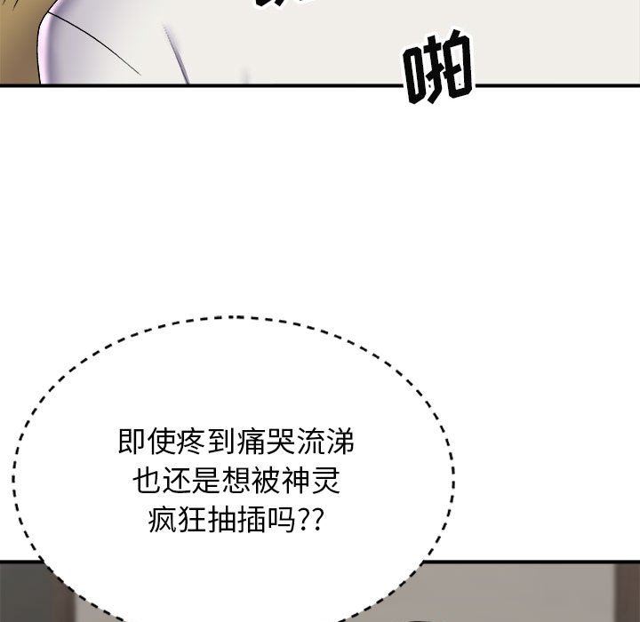 让我一见钟情的他第7话