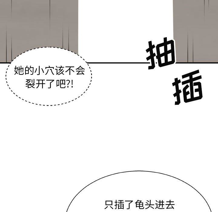 我體內的神君第6話